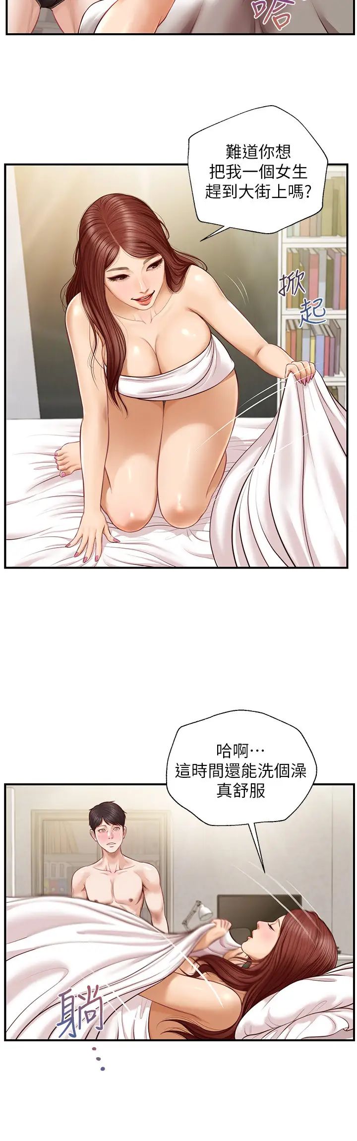 纯情的崩坏第7话-再一下下,就让你内射