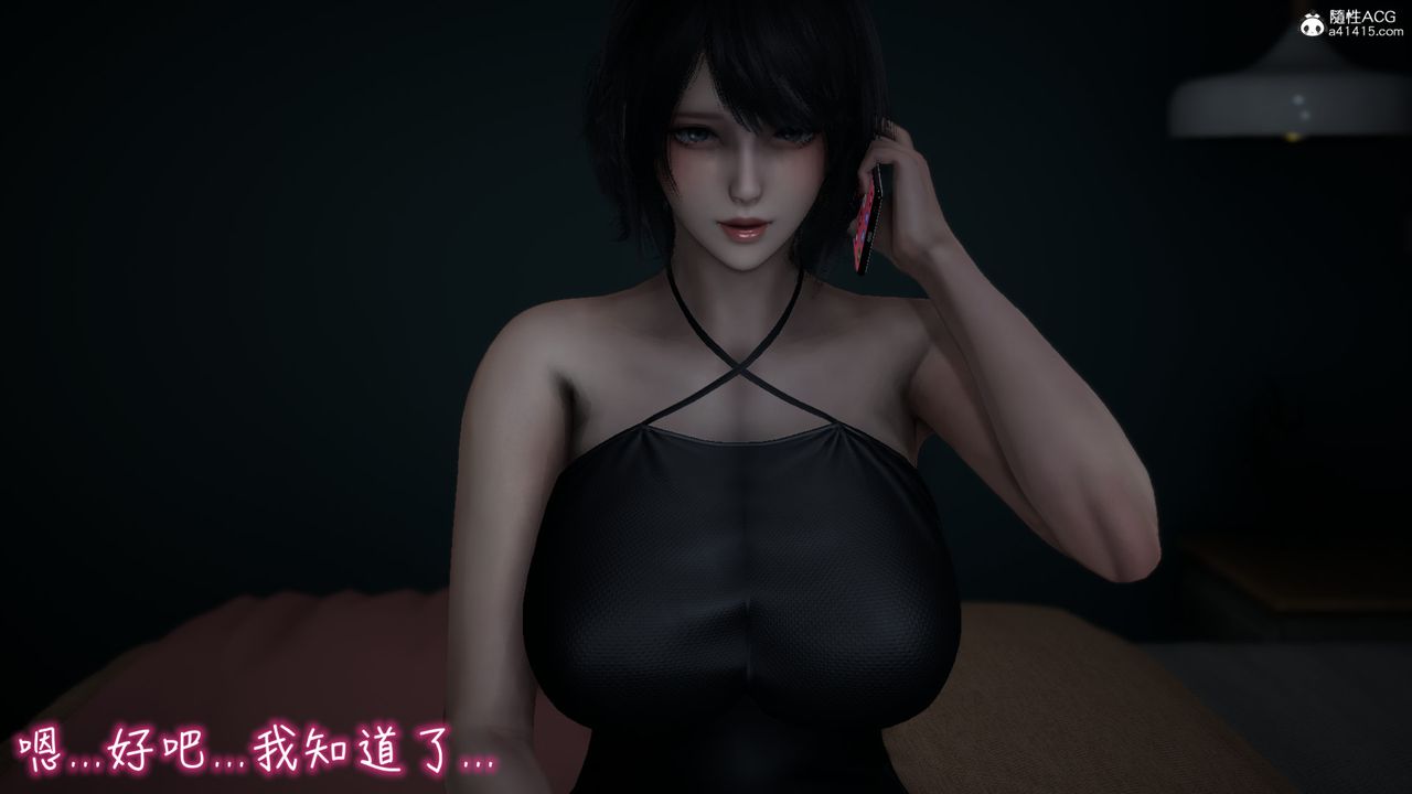 [3D]妻子的奉献第05话