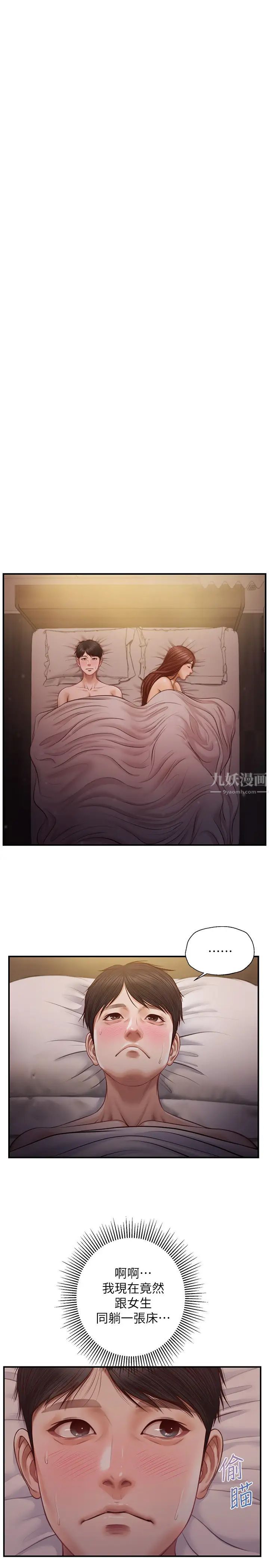 纯情的崩坏第7话-再一下下,就让你内射