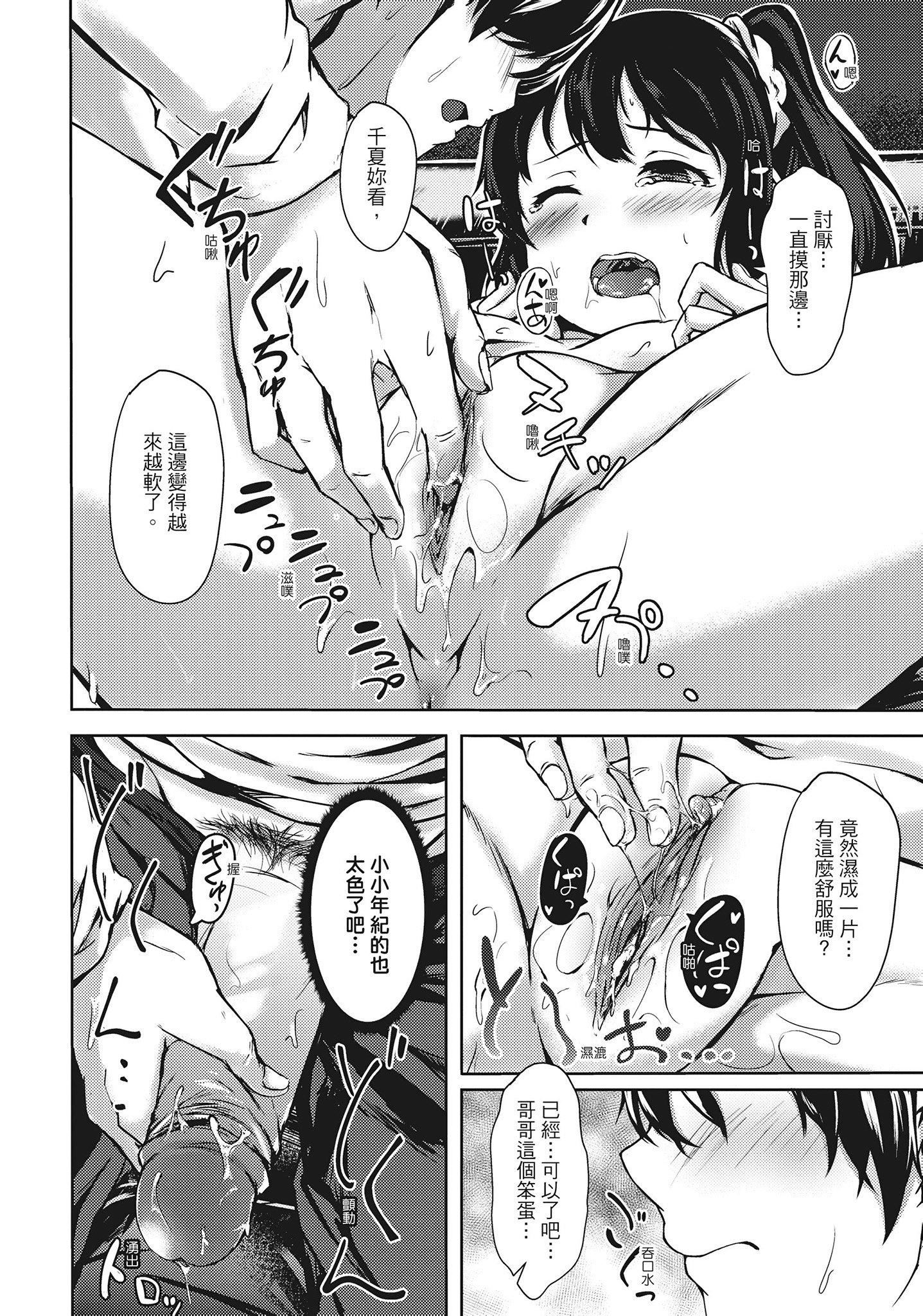 [荒巻越前]性春は君のナカ在妳体内绽放的性春♥  [无修正][单行本][绅士出版中文][荒巻越前]性春は君のナカ在妳体内绽放的性春♥  [无修正][单行本][绅士出版中文]