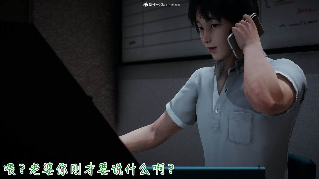 [3D]妻子的奉獻第05話