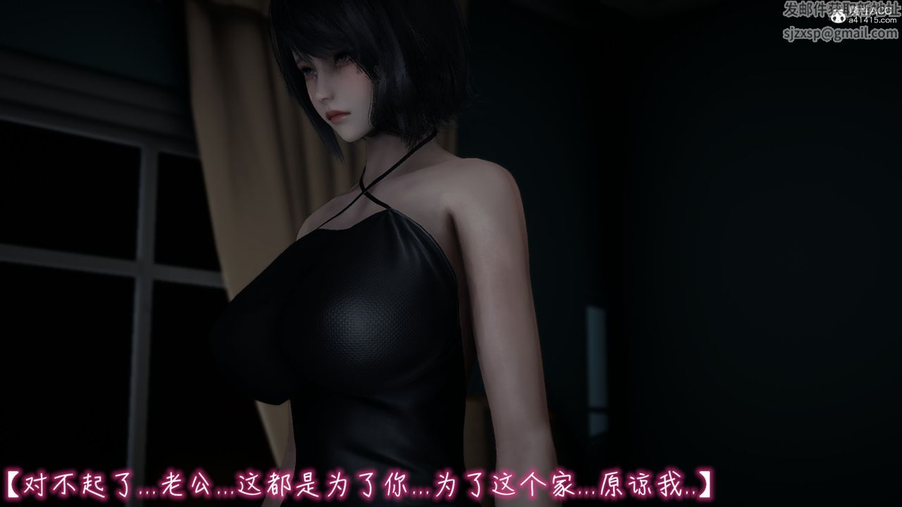 [3D]妻子的奉獻第05話