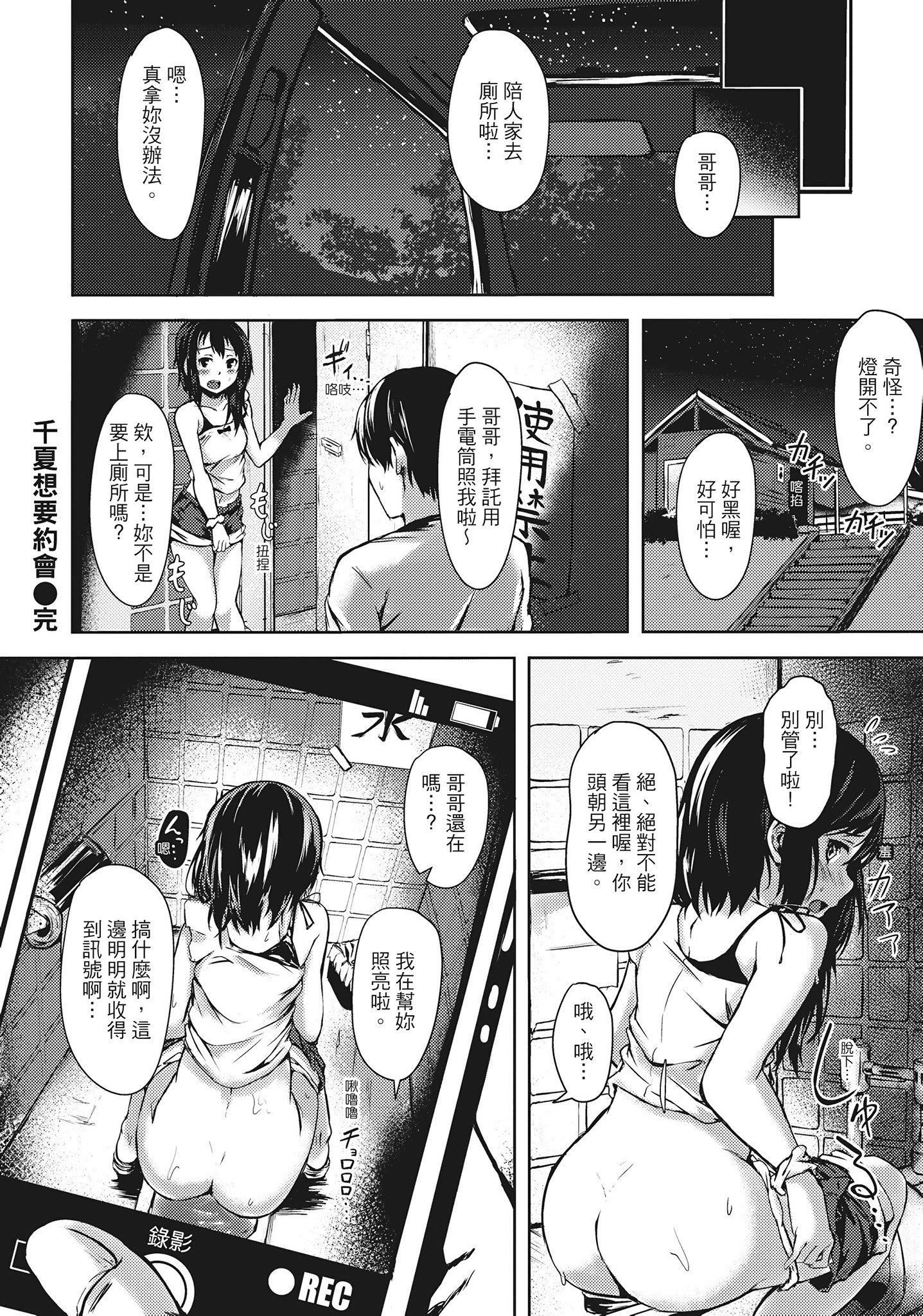 [荒巻越前]性春は君のナカ在妳体内绽放的性春♥  [无修正][单行本][绅士出版中文][荒巻越前]性春は君のナカ在妳体内绽放的性春♥  [无修正][单行本][绅士出版中文]