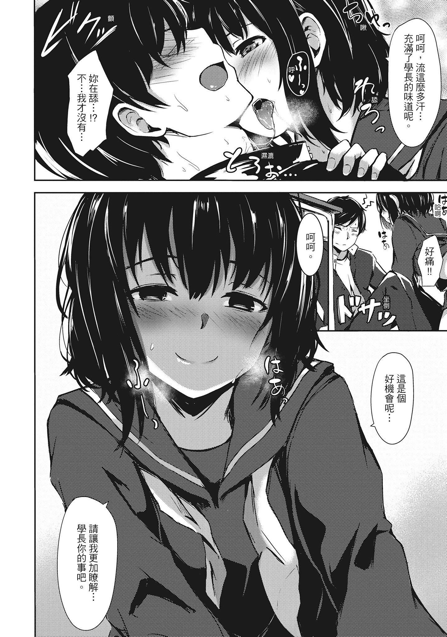 [荒巻越前]性春は君のナカ在妳體內綻放的性春♥  [無修正][單行本][紳士出版中文][荒巻越前]性春は君のナカ在妳體內綻放的性春♥  [無修正][單行本][紳士出版中文]