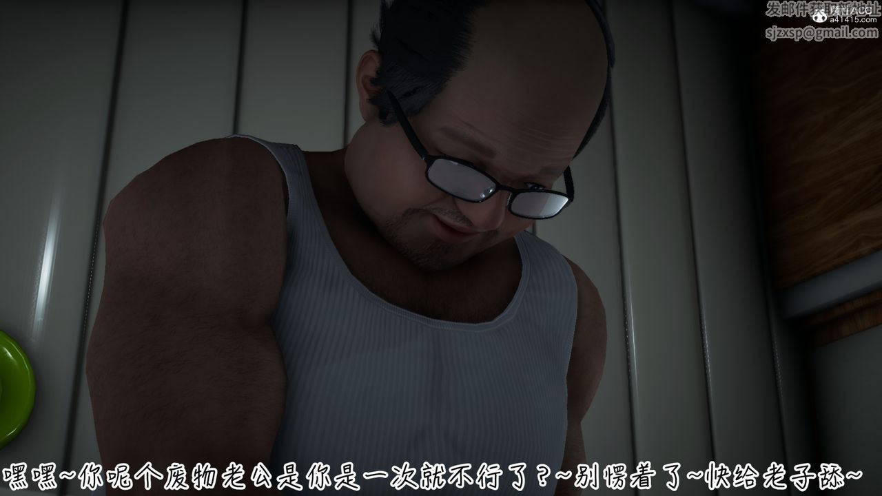 [3D]妻子的奉献第06话