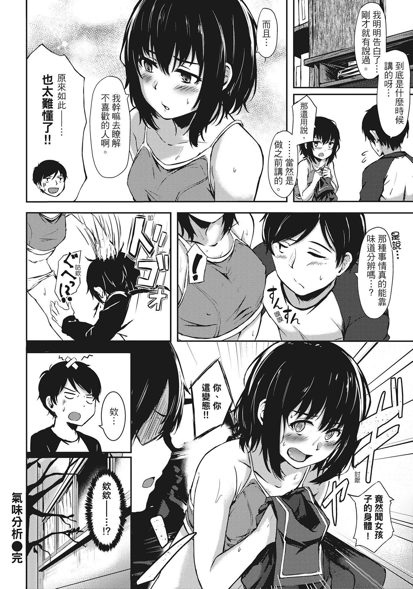 [荒巻越前]性春は君のナカ在妳体内绽放的性春♥  [无修正][单行本][绅士出版中文][荒巻越前]性春は君のナカ在妳体内绽放的性春♥  [无修正][单行本][绅士出版中文]