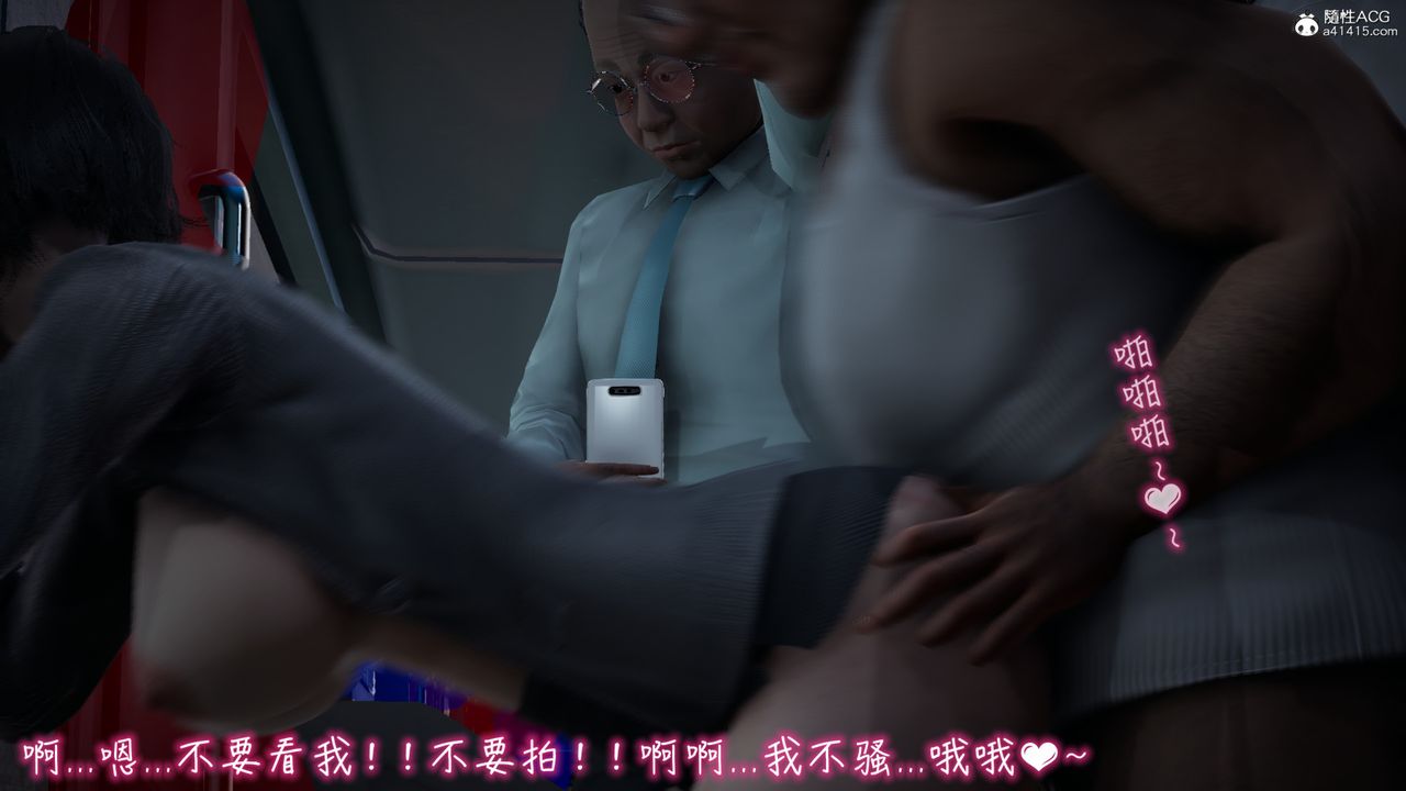 [3D]妻子的奉獻第06話