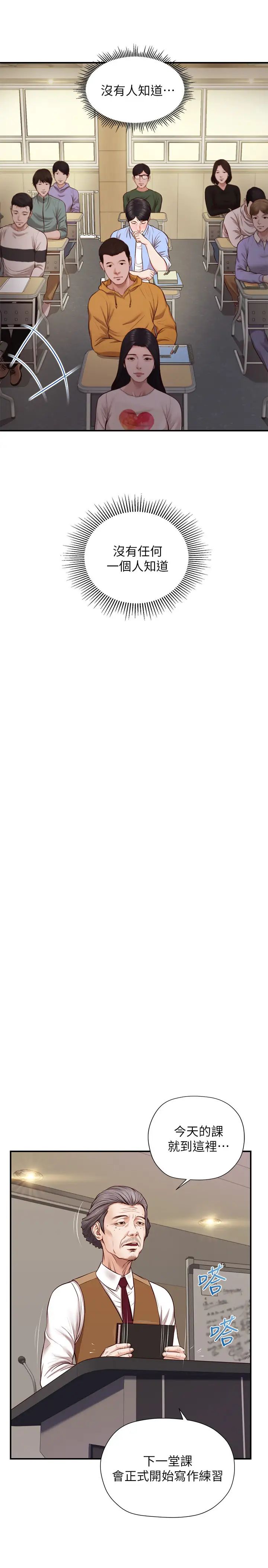 純情的崩壞第10話-緊身褲包不住的惹火曲線