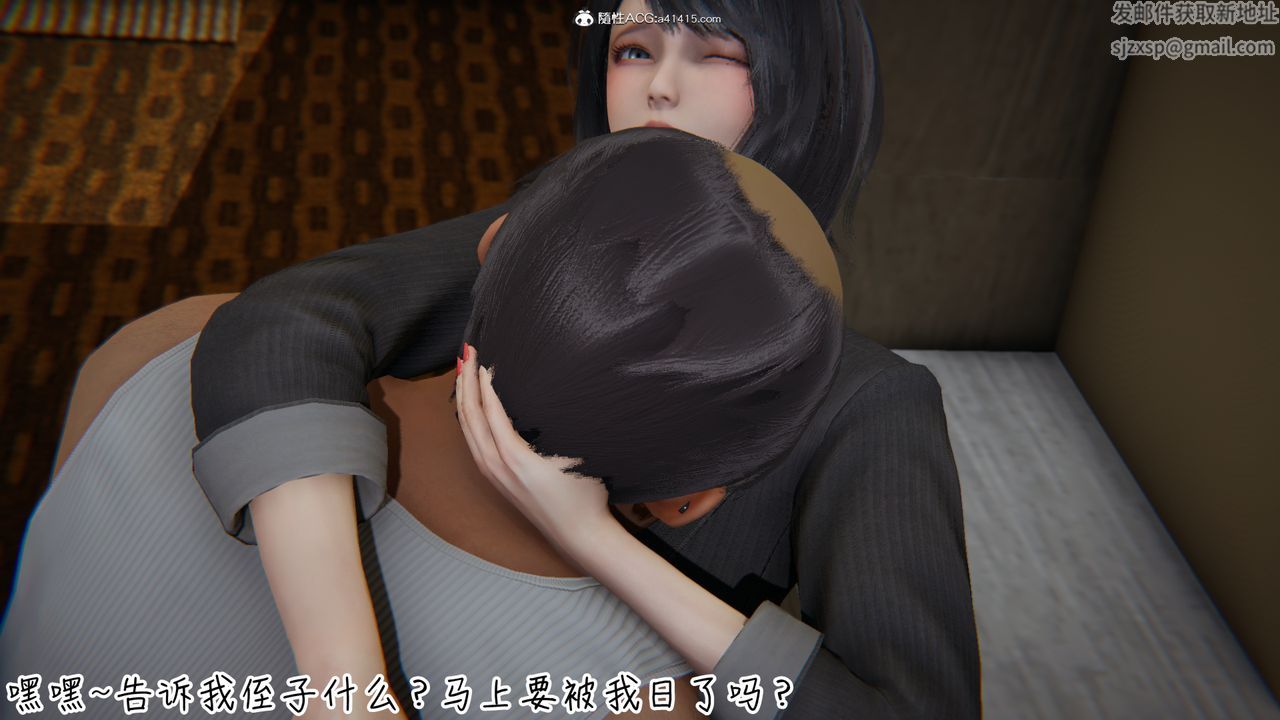 [3D]妻子的奉獻第07話