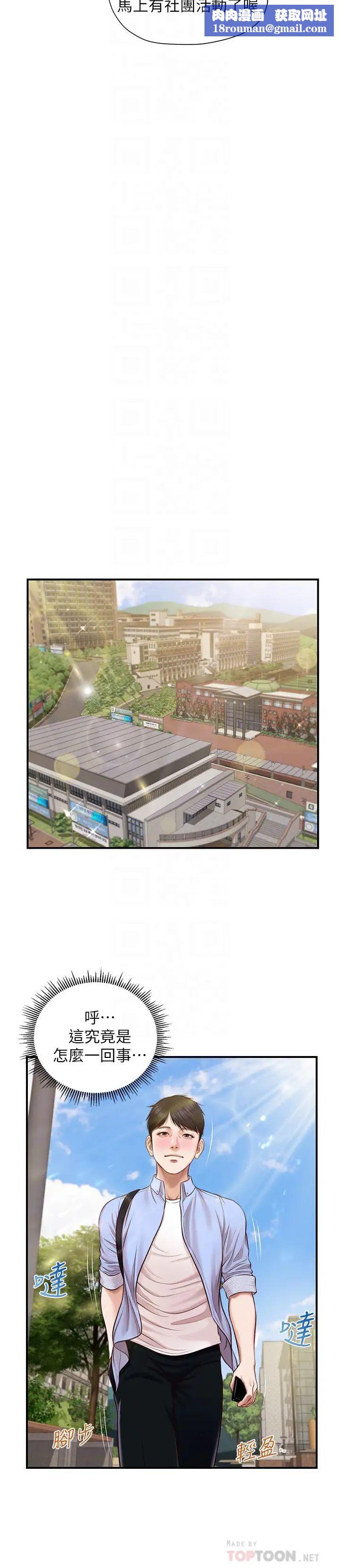 纯情的崩坏第10话-紧身裤包不住的惹火曲线