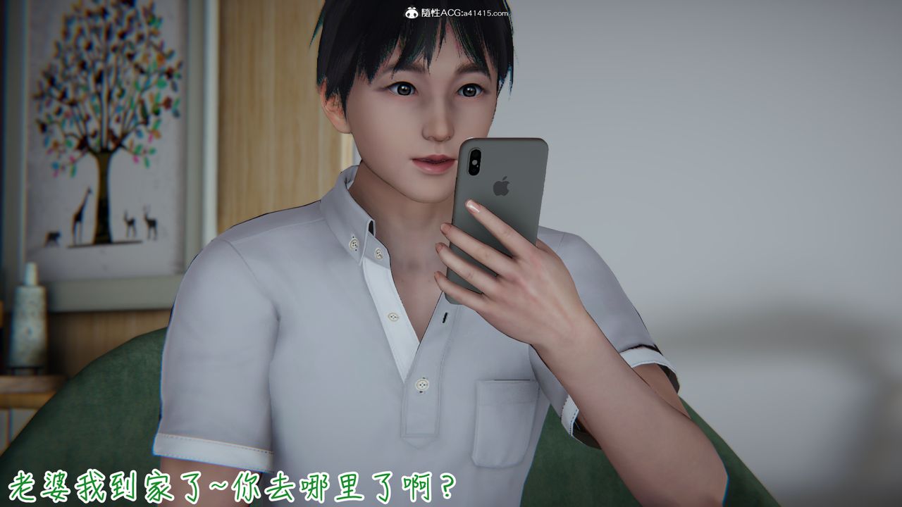 [3D]妻子的奉献第07话