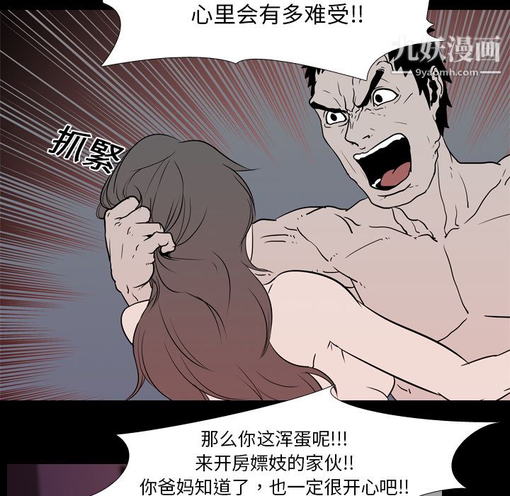 生存游戏第8话