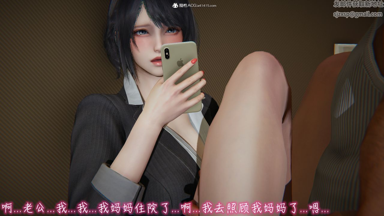 [3D]妻子的奉献第07话