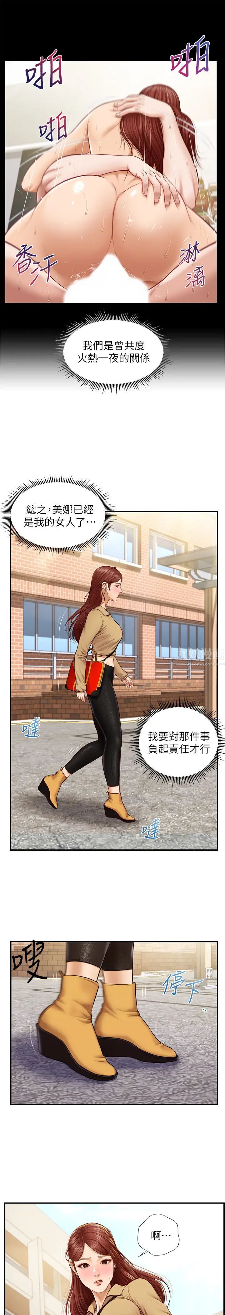 純情的崩壞第10話-緊身褲包不住的惹火曲線