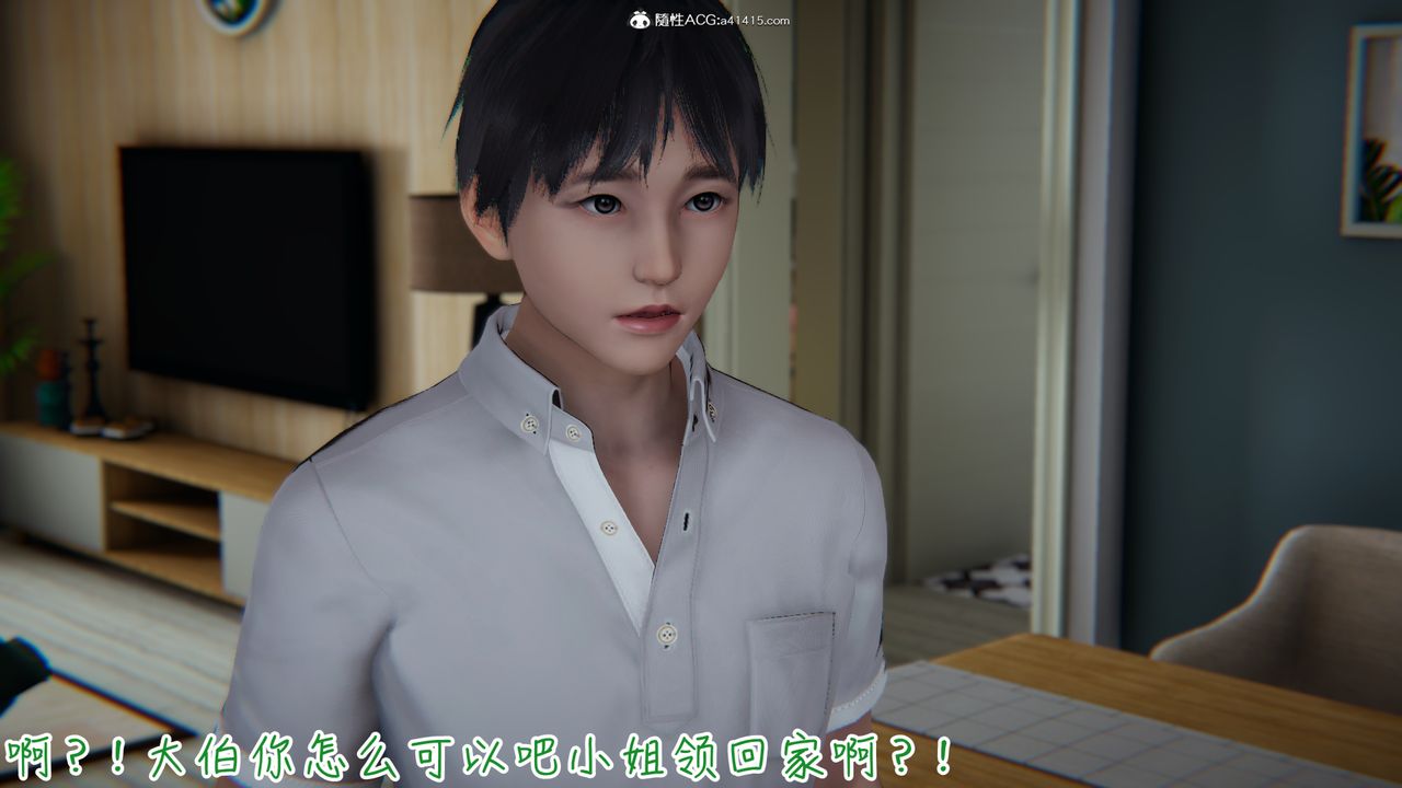 [3D]妻子的奉献第07话