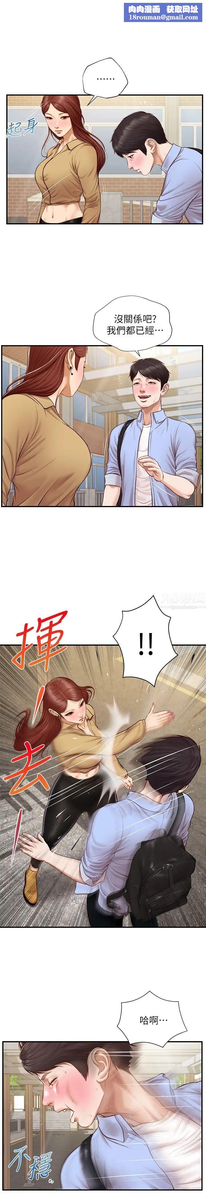 纯情的崩坏第11话-偶然的一夜情?