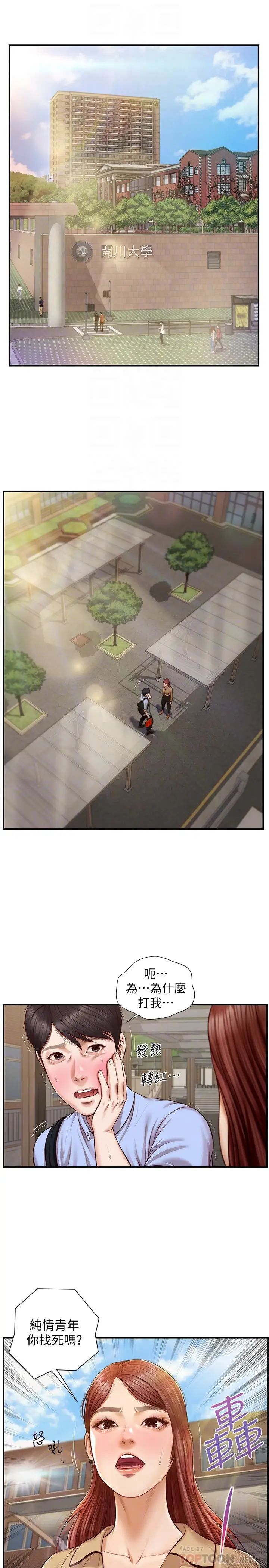 純情的崩壞第11話-偶然的一夜情?