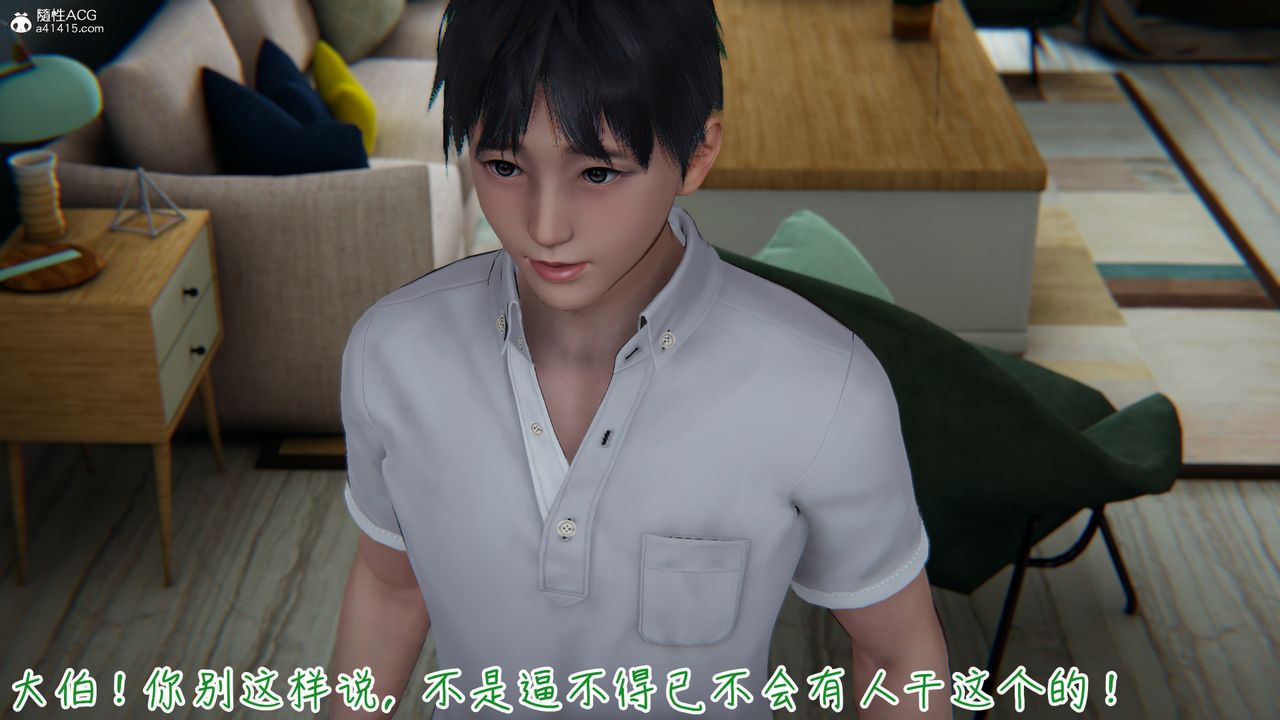 [3D]妻子的奉献第07话