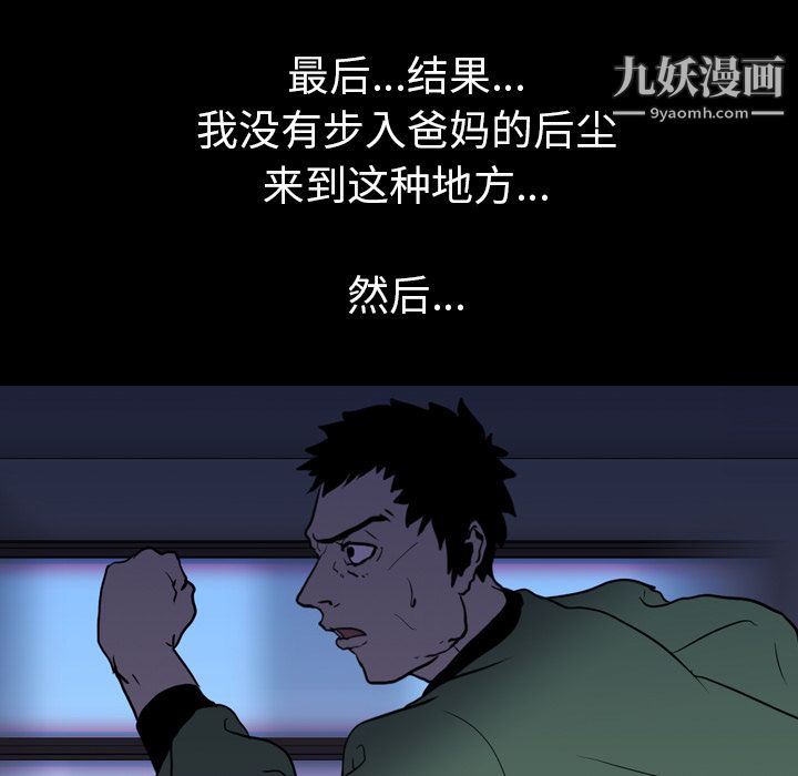 生存游戏第8话