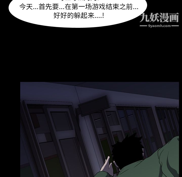 生存游戏第8话