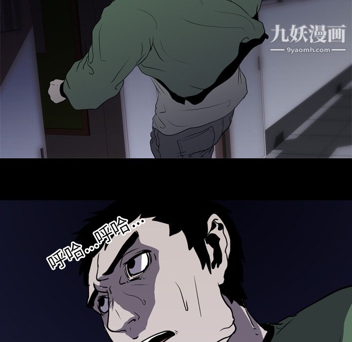 生存游戏第8话