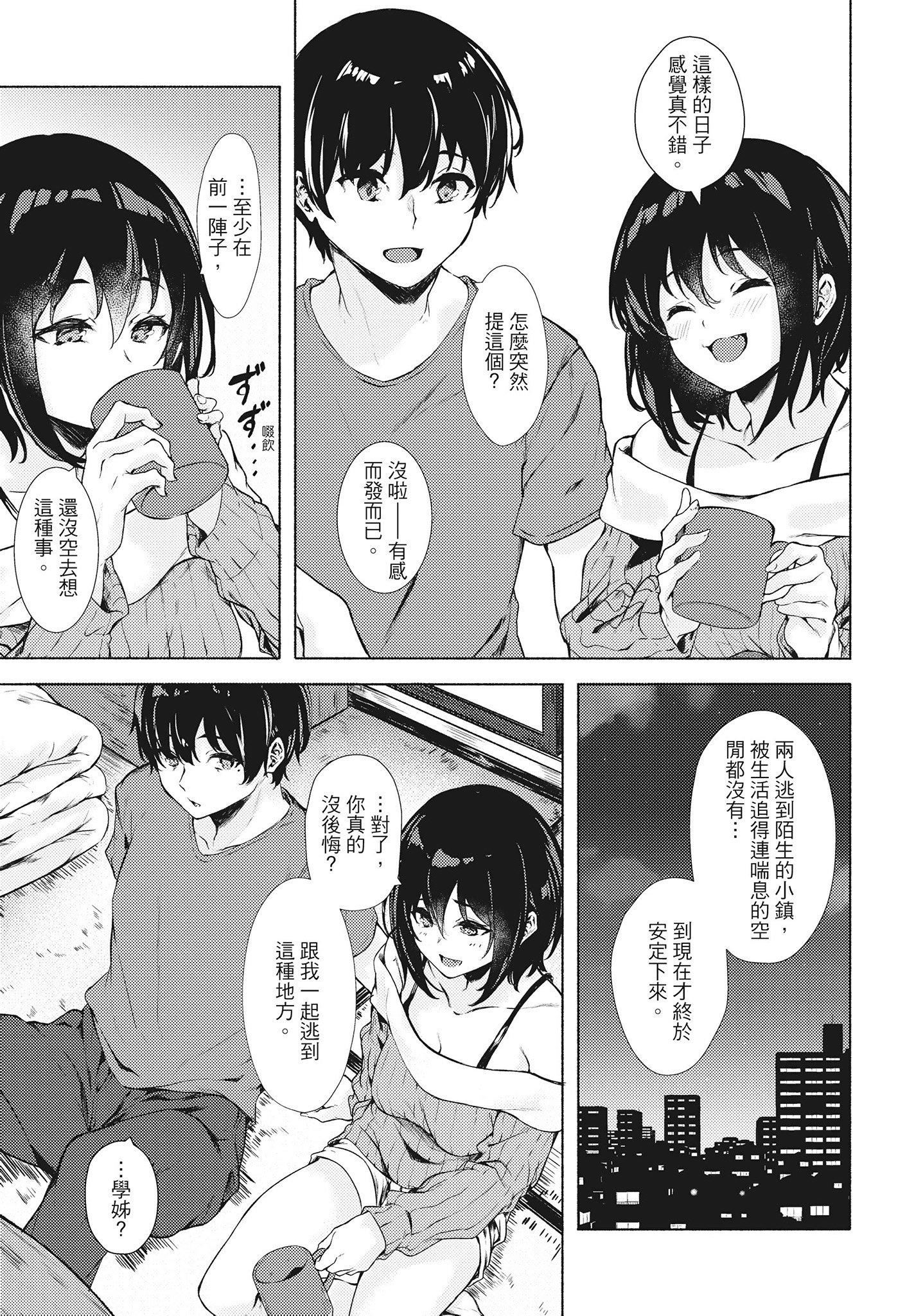 [荒巻越前]性春は君のナカ在妳體內綻放的性春♥  [無修正][單行本][紳士出版中文][荒巻越前]性春は君のナカ在妳體內綻放的性春♥  [無修正][單行本][紳士出版中文]