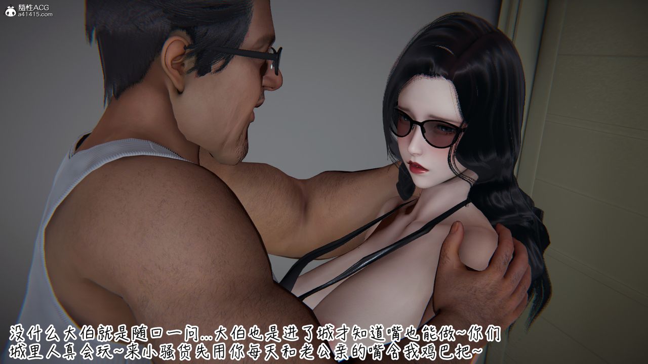 [3D]妻子的奉獻第07話