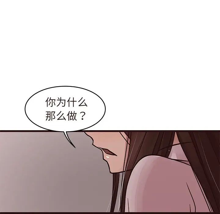 笨蛋哥哥第43話