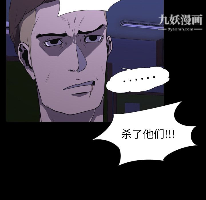 生存游戏第9话