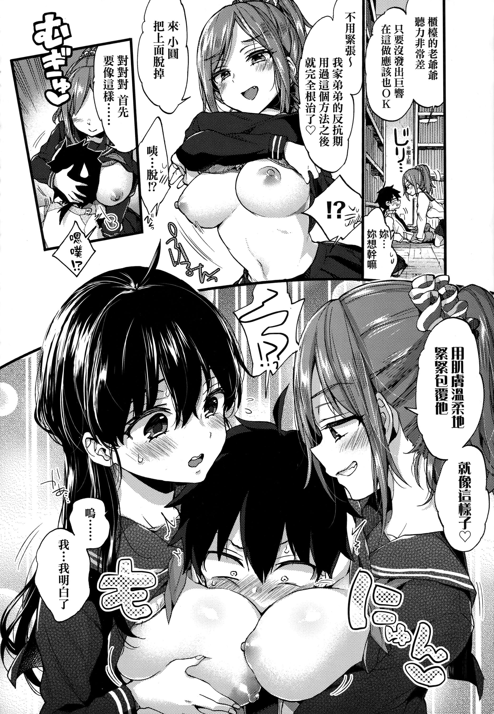 [森岛コン]おねえちゃんたいむ♡[中国翻訳][森岛コン]おねえちゃんたいむ♡[中国翻訳]