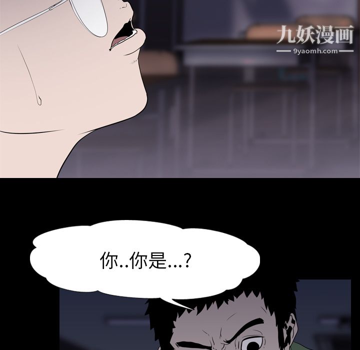生存游戏第9话