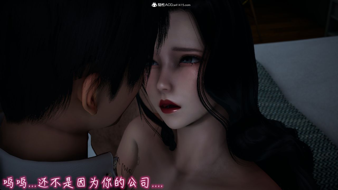 [3D]妻子的奉獻第08話-最終話