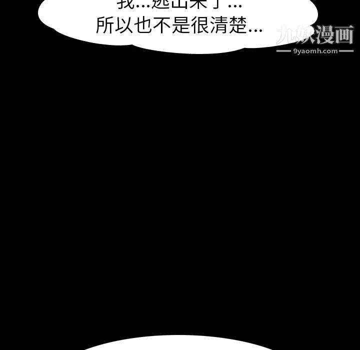 生存游戏第9话