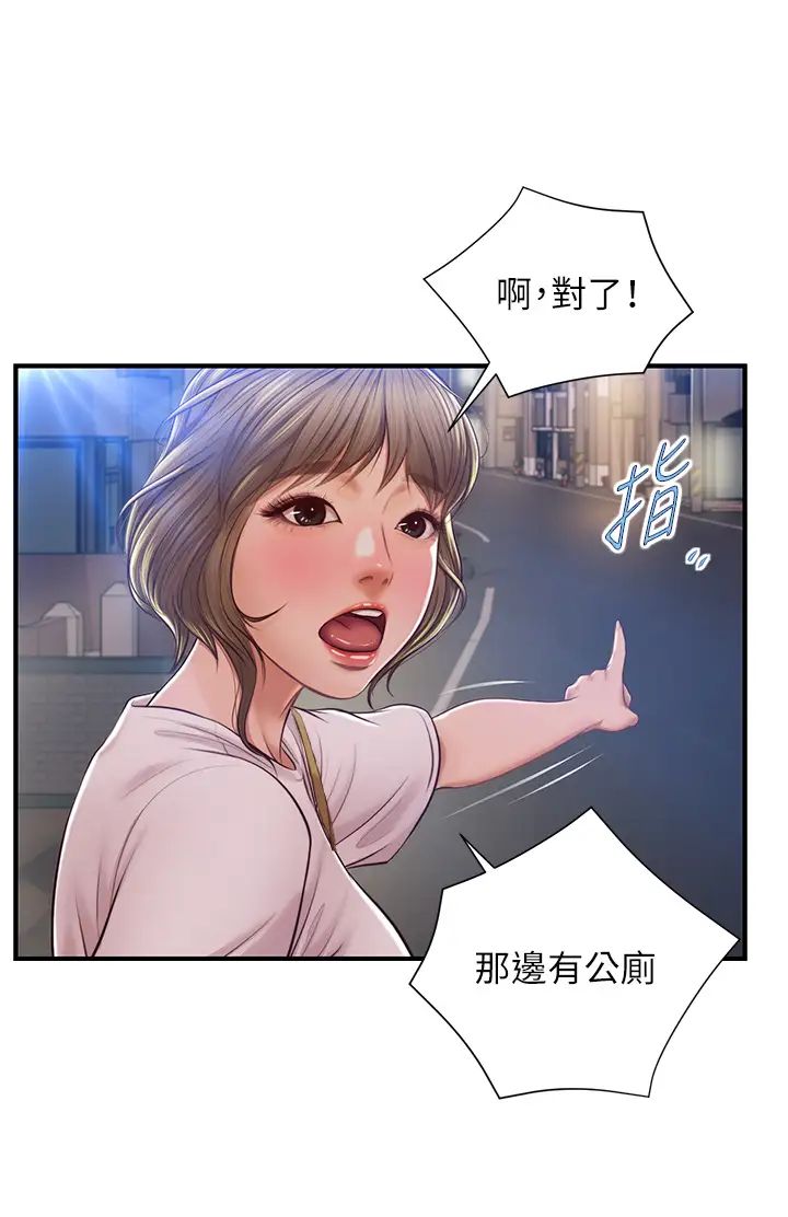 纯情的崩坏第13话-美娜难以捉摸的心