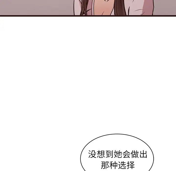 笨蛋哥哥第43话