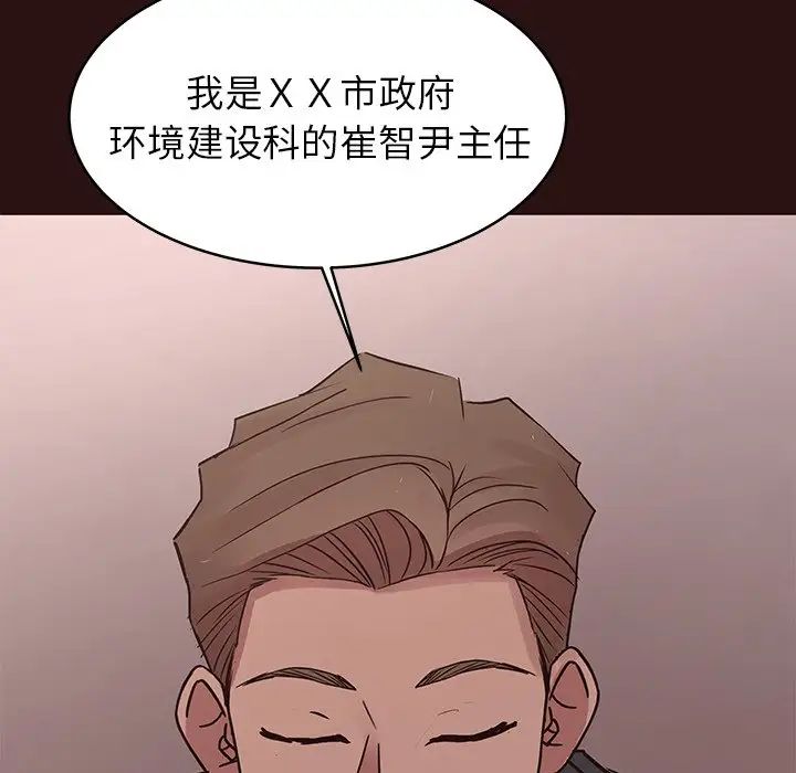 笨蛋哥哥第43話