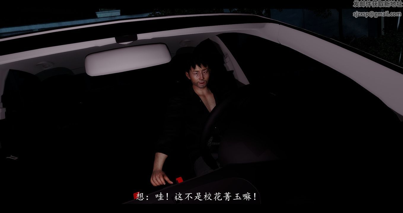 [3D]电臺主播-校花菁玉的沈沦第01话