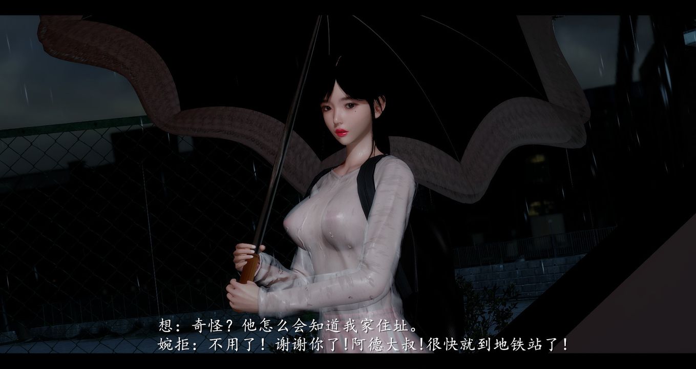 [3D]电臺主播-校花菁玉的沈沦第01话