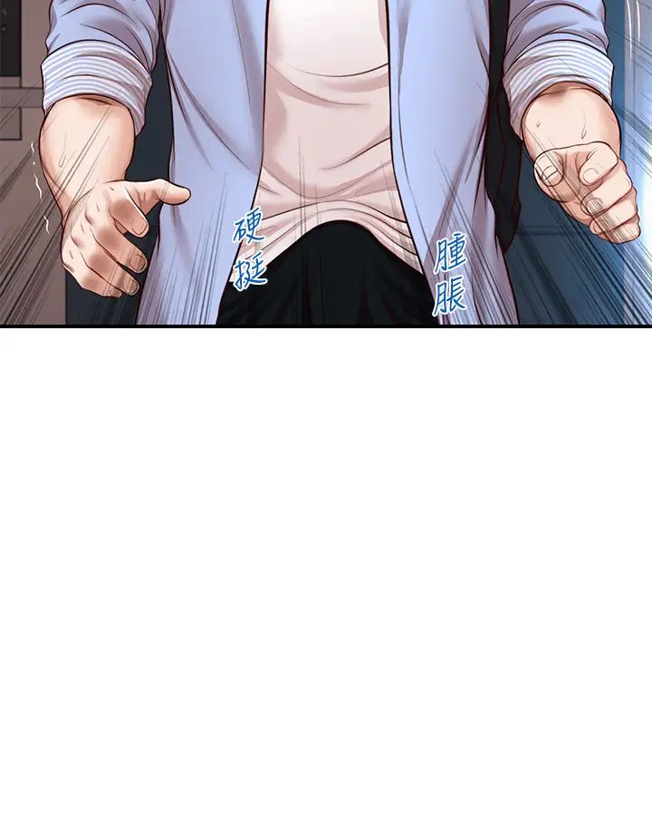 纯情的崩坏第13话-美娜难以捉摸的心