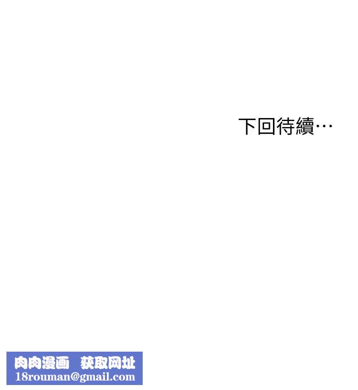 纯情的崩坏第13话-美娜难以捉摸的心