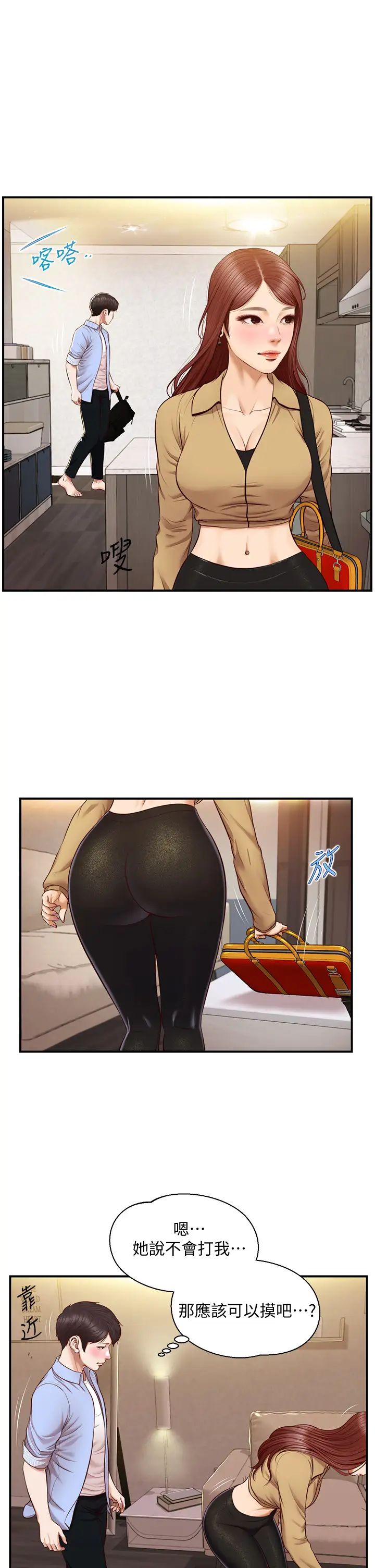 纯情的崩坏第14话-我让妳湿了吗?