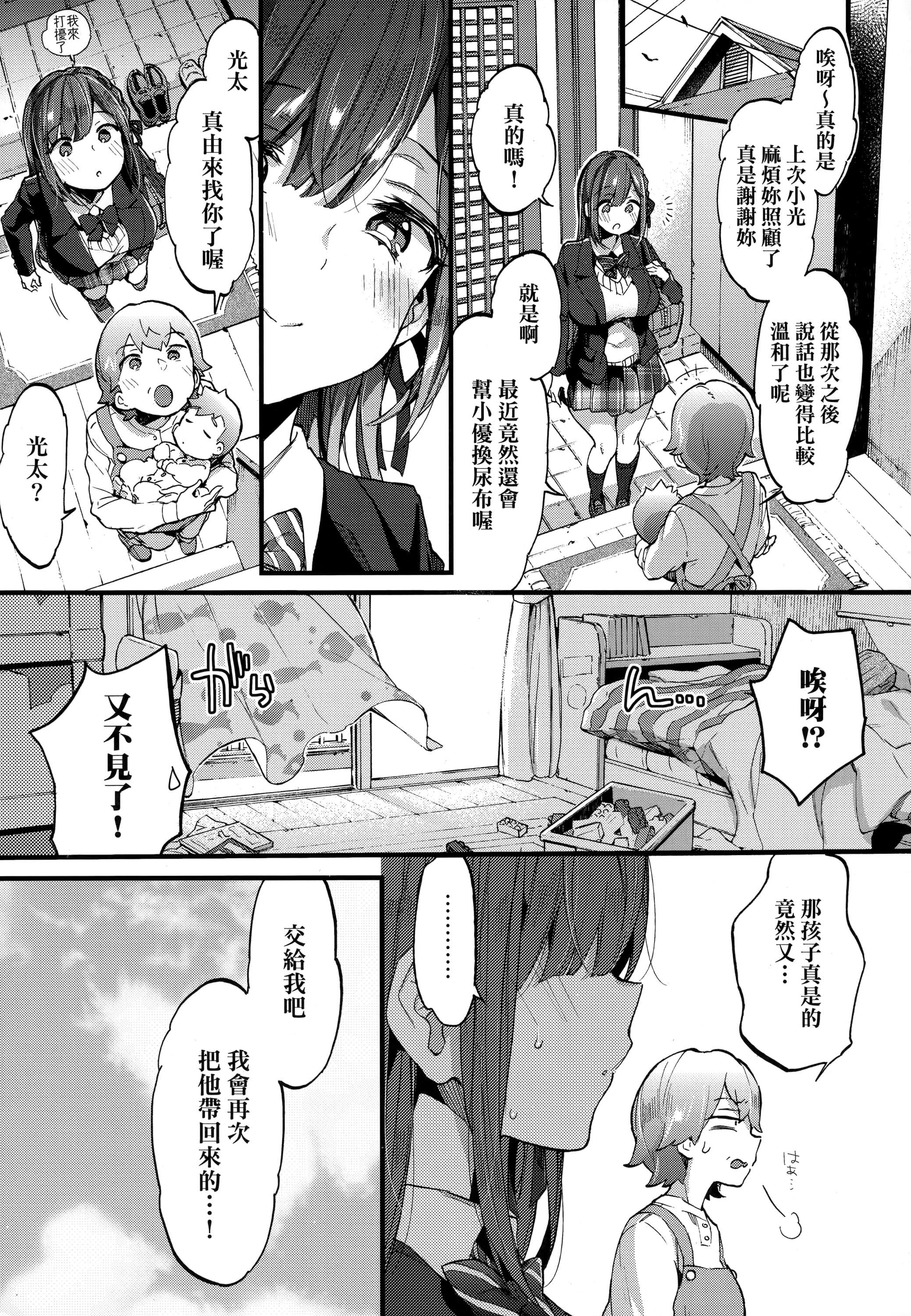 [森岛コン]おねえちゃんたいむ♡[中国翻訳][森岛コン]おねえちゃんたいむ♡[中国翻訳]