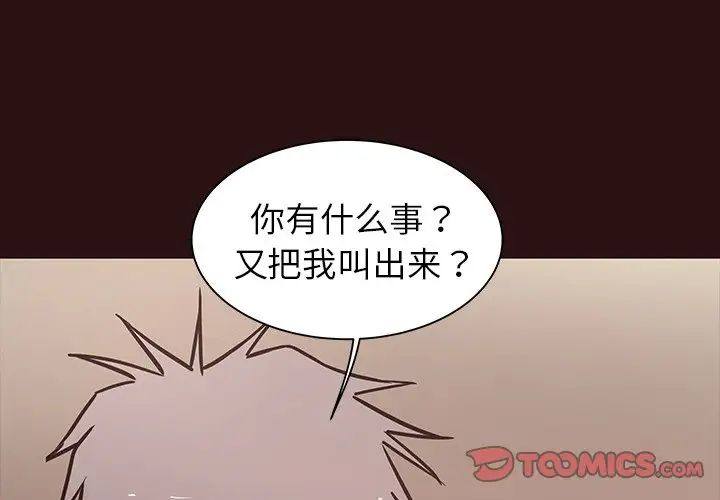 笨蛋哥哥第44話