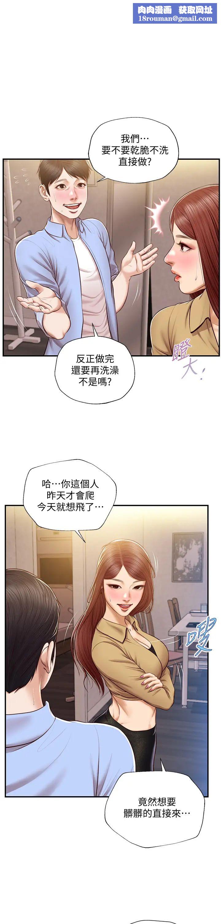 纯情的崩坏第14话-我让妳湿了吗?