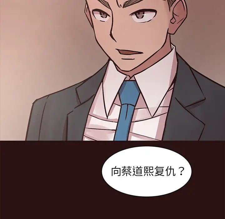 笨蛋哥哥第44话