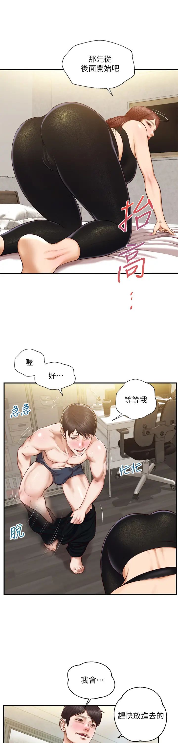 纯情的崩坏第14话-我让妳湿了吗?