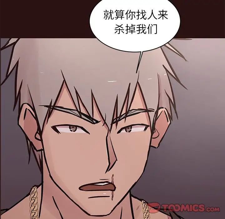 笨蛋哥哥第44话