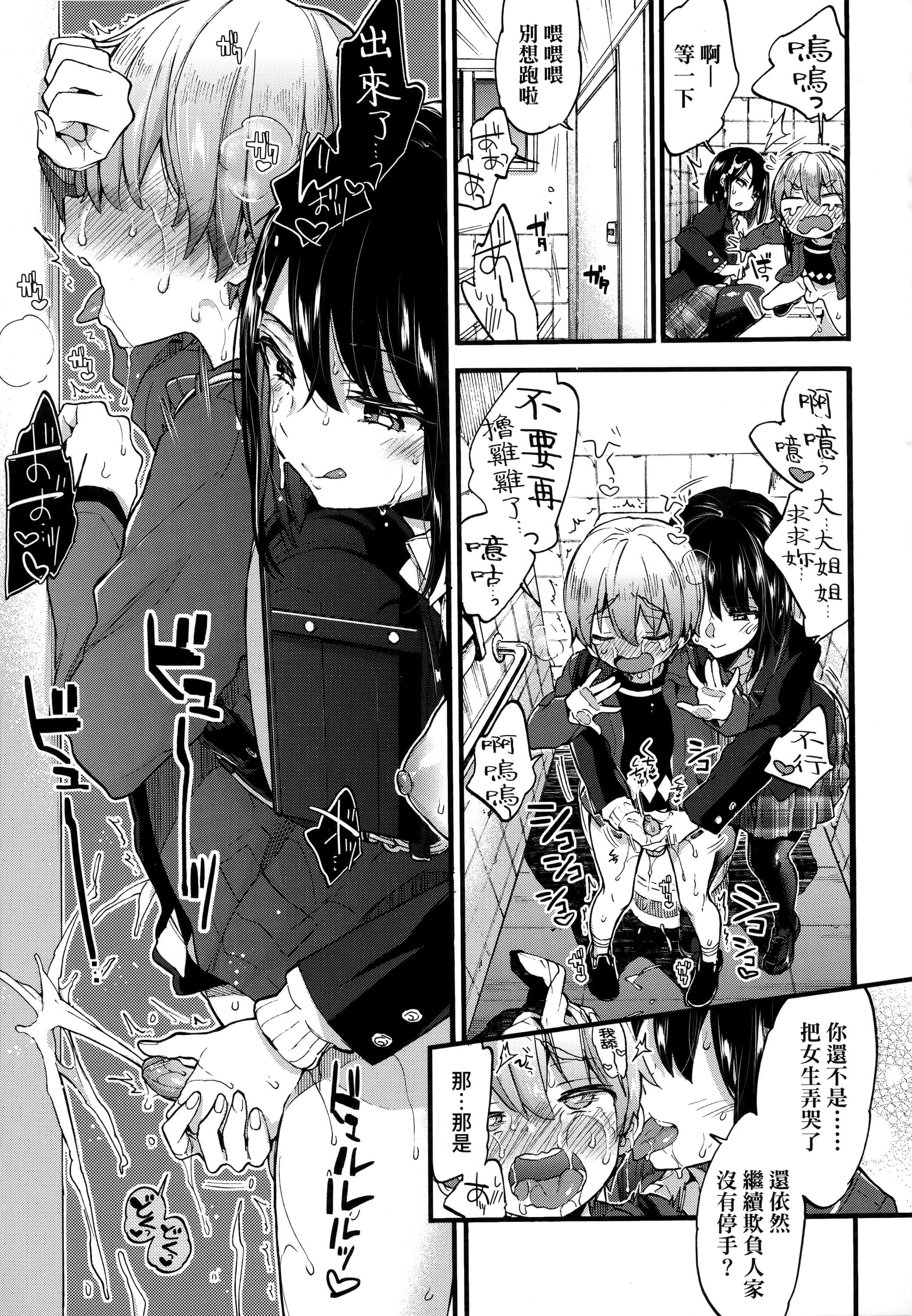 [森岛コン]おねえちゃんたいむ♡[中国翻訳][森岛コン]おねえちゃんたいむ♡[中国翻訳]