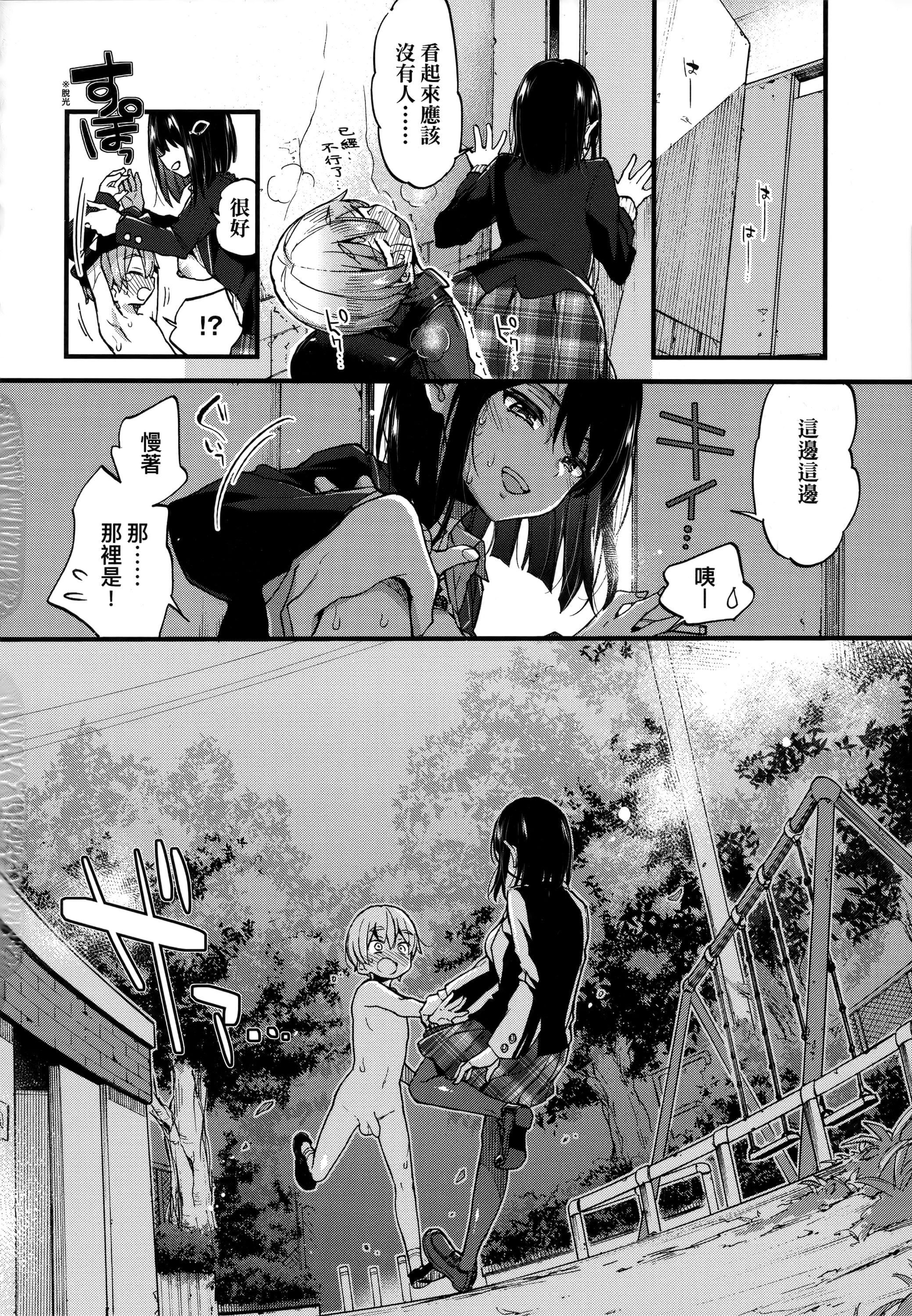 [森岛コン]おねえちゃんたいむ♡[中国翻訳][森岛コン]おねえちゃんたいむ♡[中国翻訳]