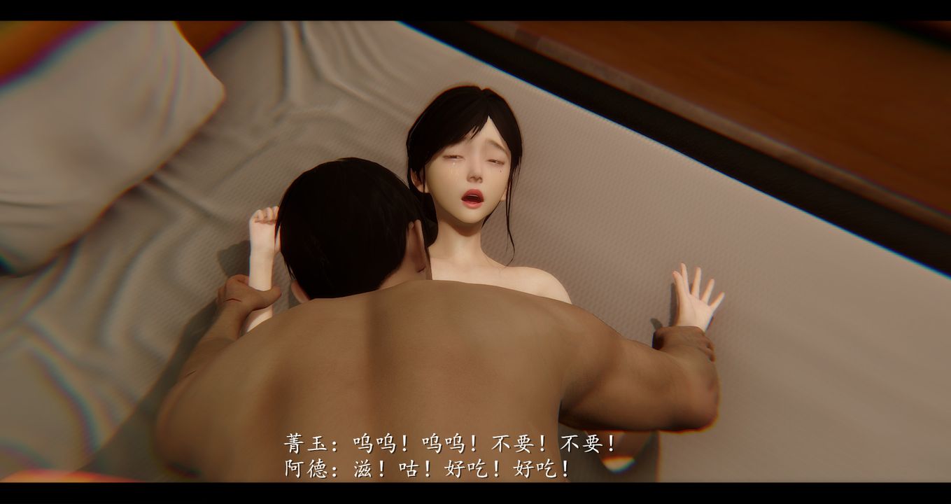 [3D]电臺主播-校花菁玉的沈沦第03话